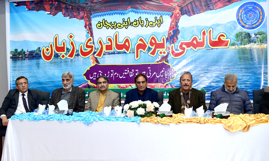 UAJK Organized Grand Seminar To Mark International Mother Language Day